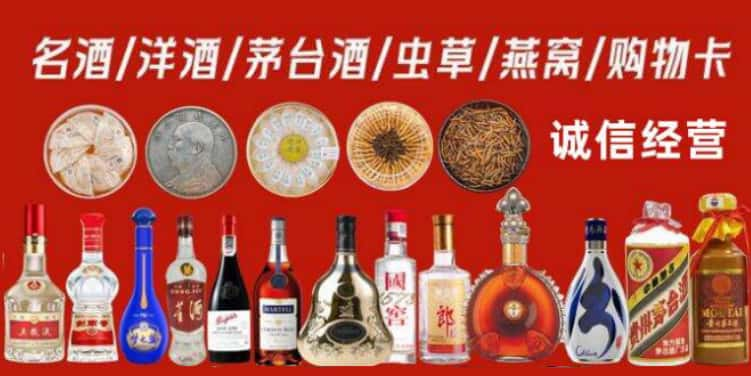 龙陵县回收烟酒电话